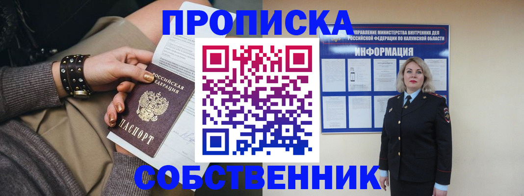 временная регистрация в Волгограде