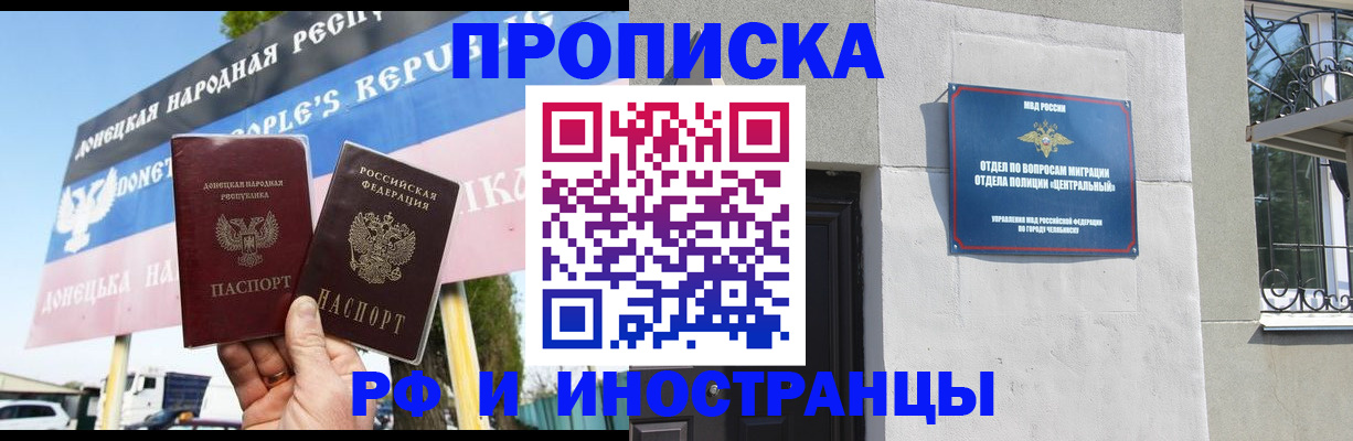 временная регистрация недорого в Волгограде