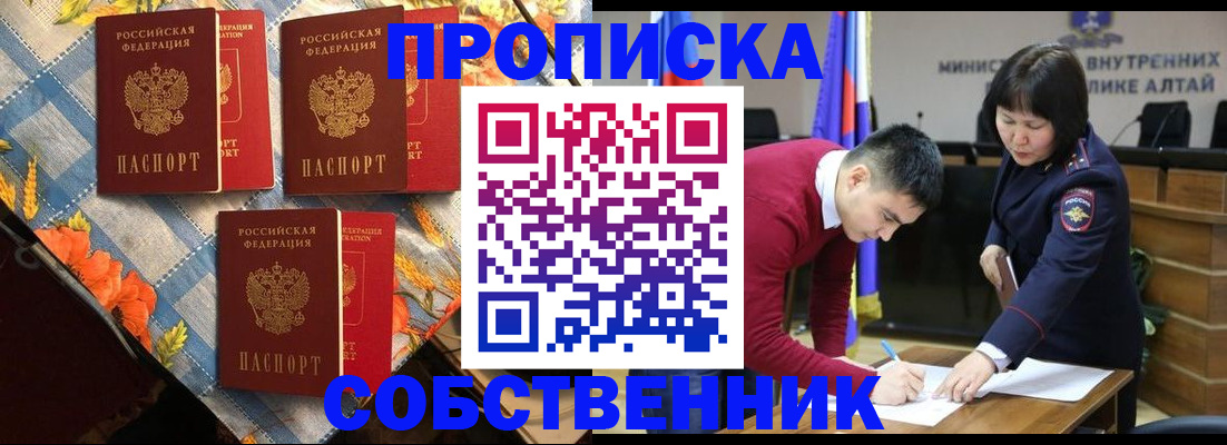 временная регистрация гарантия в Волгограде